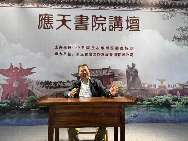 应天讲坛留影.jpg